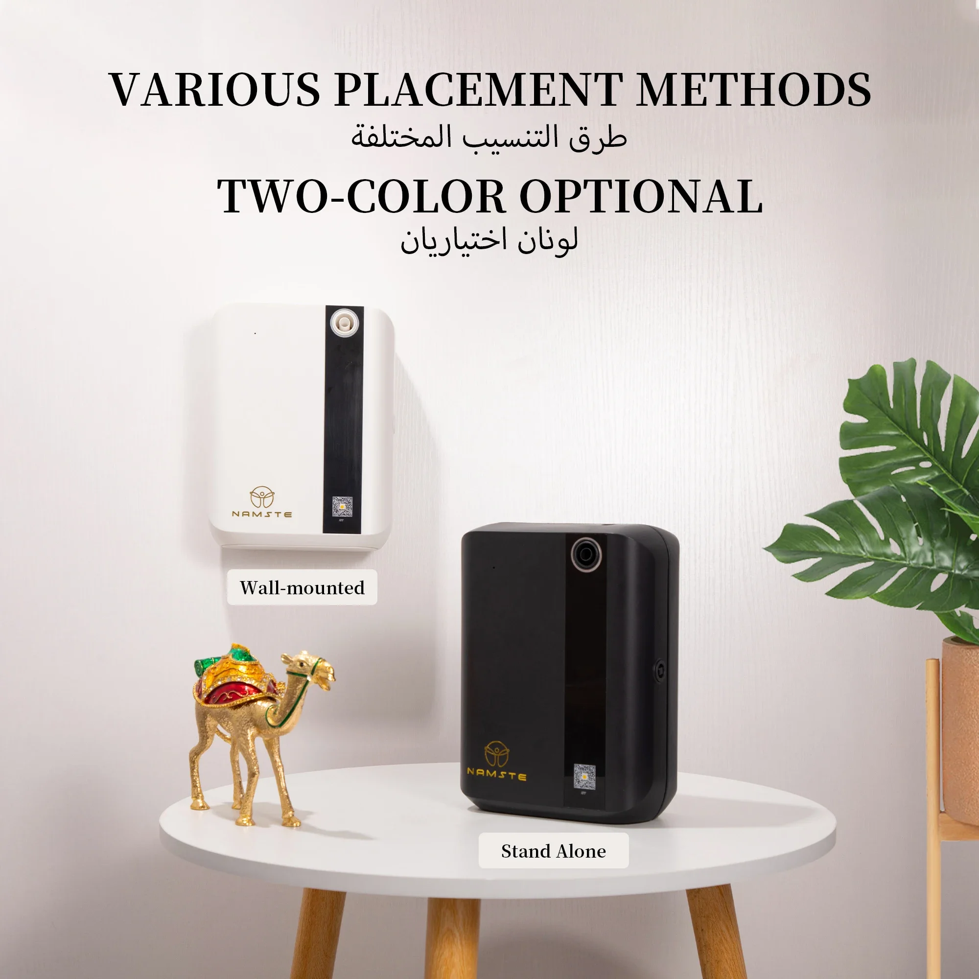 جهاز نامست لتوزيع العطور بتقني - مراجعة Home Fragrance For Diffuser وسعره